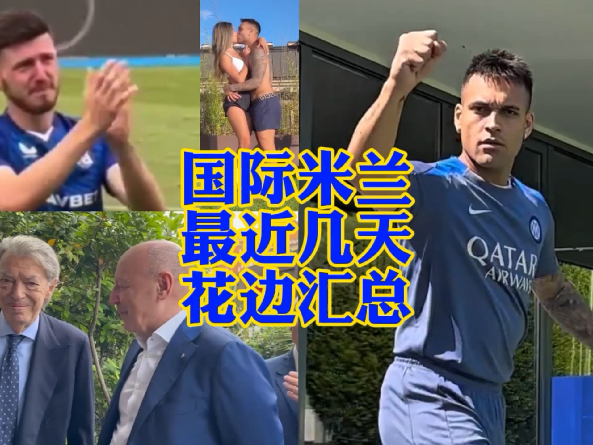 而在体育领